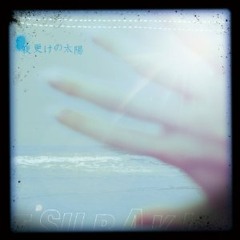 つばき (Tsubaki) - 夜更けの旋律 (Yofuke no Senritsu)