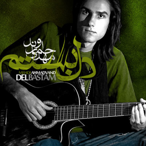 Mehdi Ahmadvand - Dooset Daram (Ft Saman Jalili)**cafemusic**