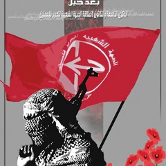 الشيخ امام .. يافلسطينيه