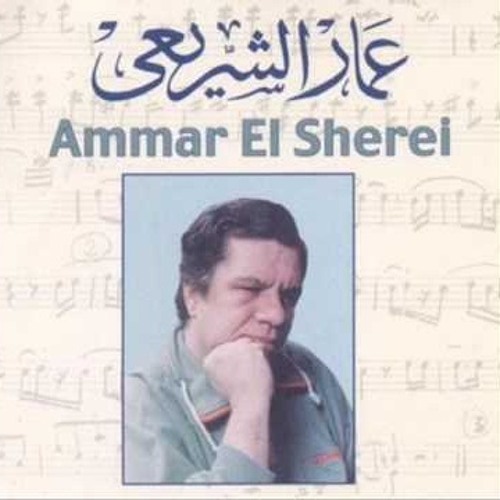 عماريات