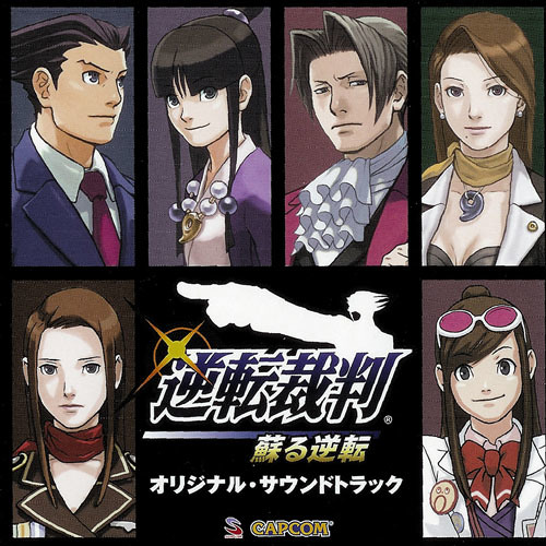 Phoenix Wright ~ Objection! 2001 (Phoenix Wright: Ace Attorney)