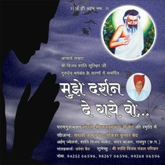 08 BARISHO KI CHAM CHAM ME