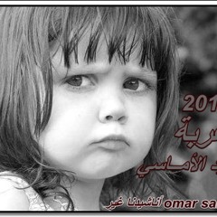 غـــربة ( إنشاد - يزيد الأماسي ) 2012