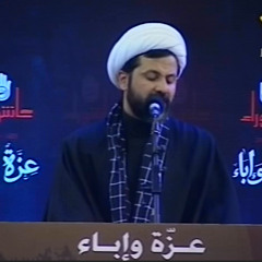 الشيخ علي سليم - زينب إجت يمّ حسين