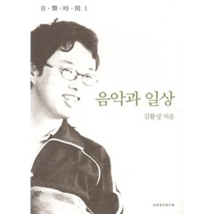 김활성 - 겨울이 꽃핀다