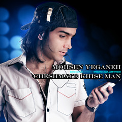 Mohsen Yeganeh - Cheshmaye Khise Man