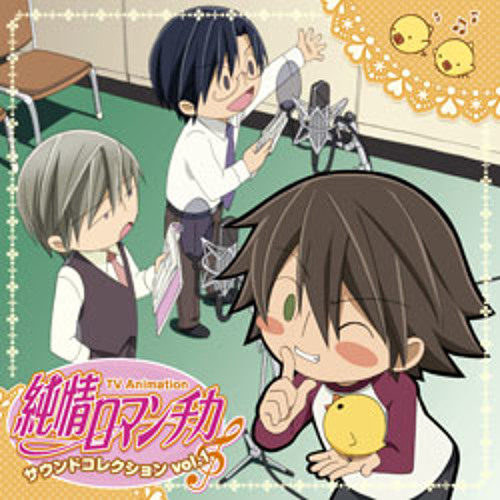 06 純情エゴイスト
