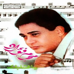 Muharram Fouad - Ya Albak El2asy / محرم فؤاد - يا قلبك القاسي