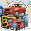 Must Listen Ae Poojara Aavo Ne Navratri Special Creative Jingle Mp3
