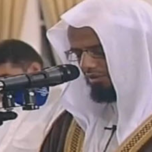 القرآن الكريم