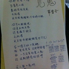 Jian Gui