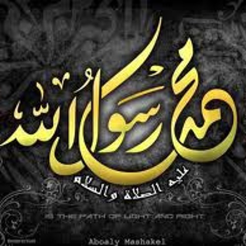 نور الكون - مشاري العرادة