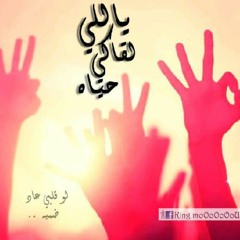 Sadeq Adel - Talt Forsa