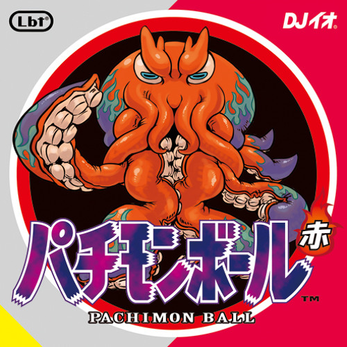 Stream Dj Io Listen To パチモンボール 赤 Playlist Online For Free On Soundcloud Stream Dj Io Listen To パチモンボール 赤 Playlist Online For Free On Soundcloud
