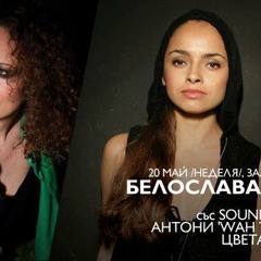 Sound Solutions feat Beloslava & Desy - Early Morning ( Radio Edit )