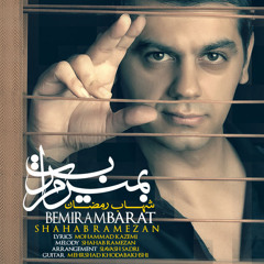 Shahab Ramezan - Bemiram Barat