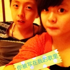sister &brother (ni bei xie zai wo de ge li ) sodaGreen&Ella
