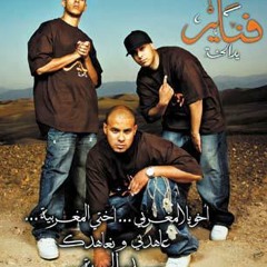 Fnaïre Feat. Cilvaringz [Wu-Tang Clan] - Lif.L’ba.Ta.Ata (Prod By Tizaf) (2007) instrumental
