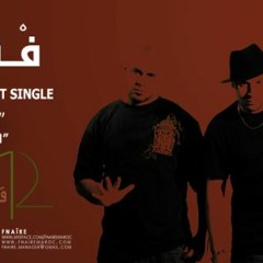 Attarikh (Prod By Tizaf) (2008)