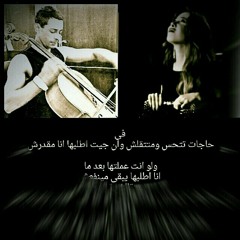 cello version Nancy Ajram Fi Hagat by Rashed abdullah