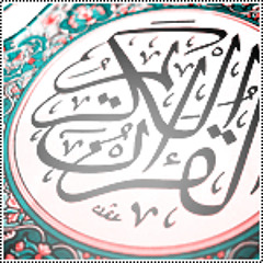 ونادى أصحاب النار أصحاب الجنة .. سعود الشريم