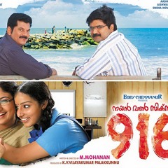 Kelkkan Kothikunna Paattu - 916 Malayalam Movie
