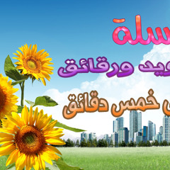الدرس الثالث .." مراتب القراءة " ..من سلسلة "تجويد ورقائق فى خمس دقائق ".. رامى حسن