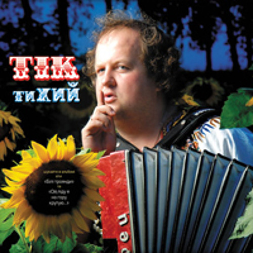 Stream 03 Білі троянди by user23258804 | Listen online for free on ...