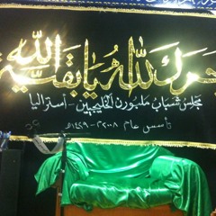 موال يا حيدر شوف أيتامك /الرادود مبين اللواتي