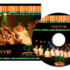 07 אנחנו מאמינים