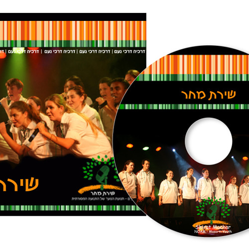 07 אנחנו מאמינים