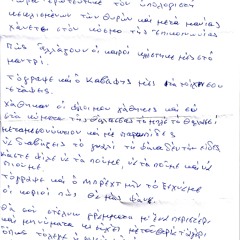 "ο υπολογιστής" - Φάνης Καράπαππας