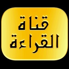الشيخ الشحات انور.  ملك النغم. مقام سيكا