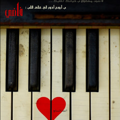كَآلنَآيْ ..~