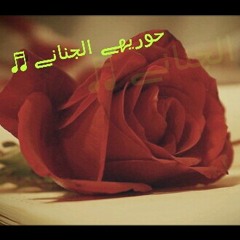 حديثُ الذّكريَات∽