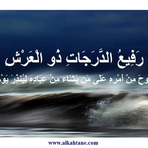 ما تيسر من غافر - الشيخ الليثي رحمه الله - نهاوند