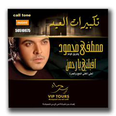 الله اكبر