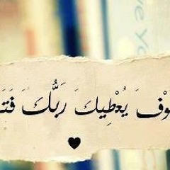 يـَاربَي تَاركـ اهلي والصحبه