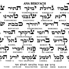 Ana B'Ko'ach (A Kabbalistic Prayer) (2 Versions - Music & Acapella)