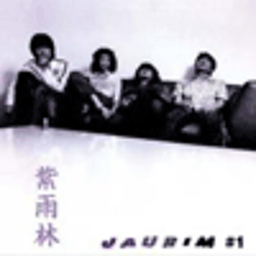 #1 - Jaurim (자우림)