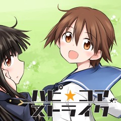 わたしにできること (plastic Remix)