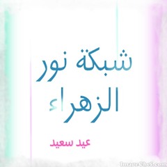 هذا العيد ـ بصوت ابو سجاد العقابي ـ 2013