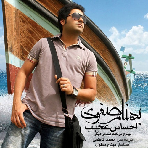 Behnam Safavi - Ehsase Ajib (New)