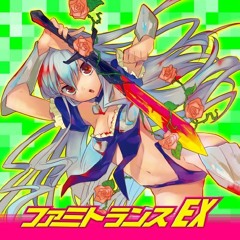 15 - KOROBUSHKA [EXIT TRANCE PRESENTS ファミトランス EX]