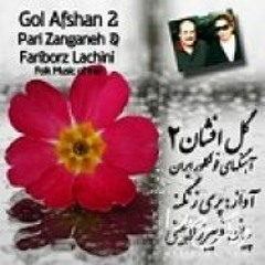پری زنگنه-گل افشان-جینگ و جینگ