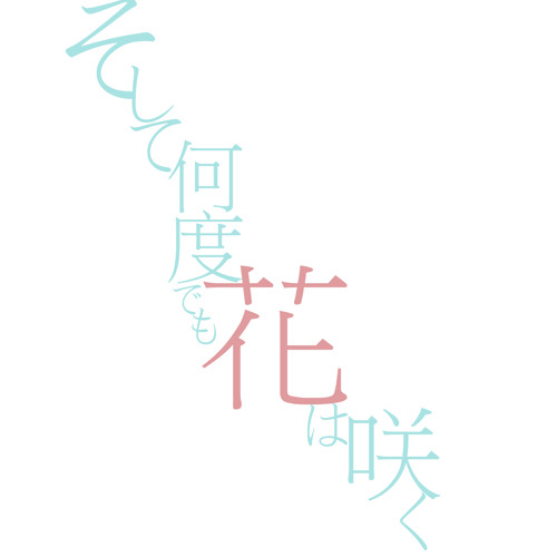 Stream M3 12秋 そして何度でも花は咲く デモ By Nozomu Listen Online For Free On Soundcloud