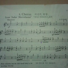 Chorus (개선의 합창)