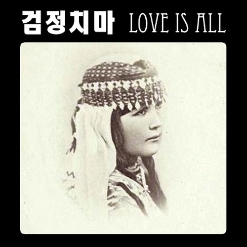 Love is all