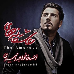 Ehsan Khaje Amiri-Tamome Ghalbe Man(MUSICISMYLIFE)