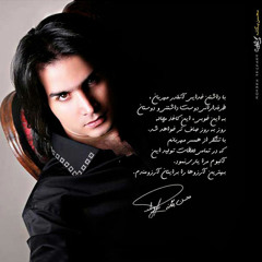 mohsen yegane alboome hobab